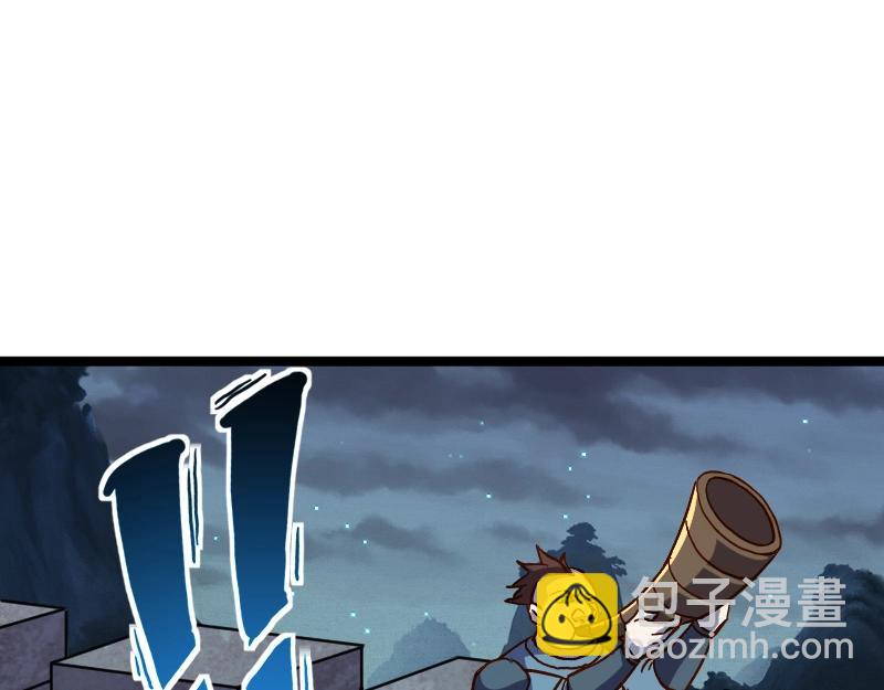 《我是异世界最强领主》第19话 妙计？ 第5页