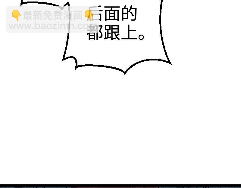 《我是异世界最强领主》第19话 妙计？ 第9页