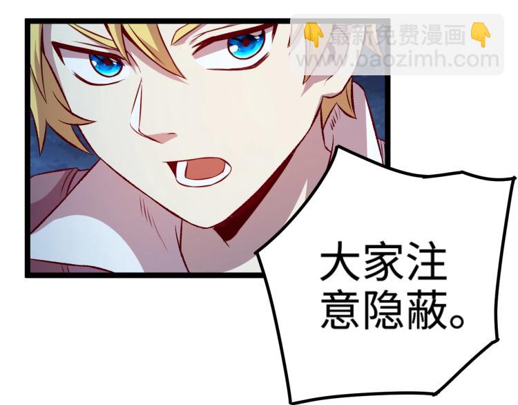 《我是异世界最强领主》第16话 偷袭矮人堡 第14页