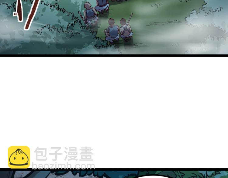 《我是异世界最强领主》第16话 偷袭矮人堡 第17页