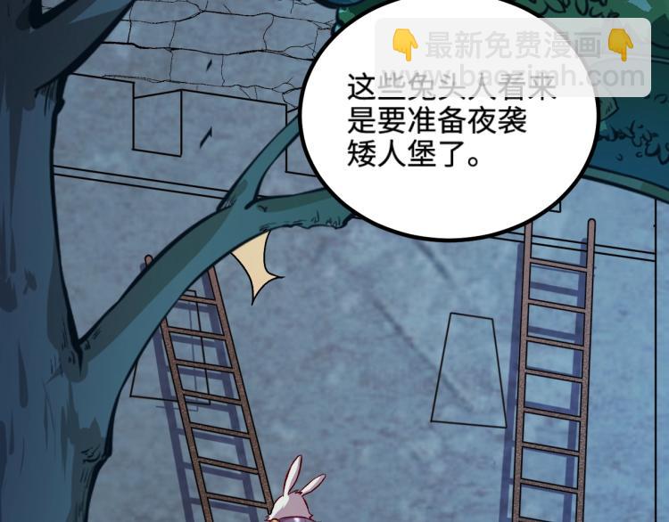 《我是异世界最强领主》第16话 偷袭矮人堡 第18页