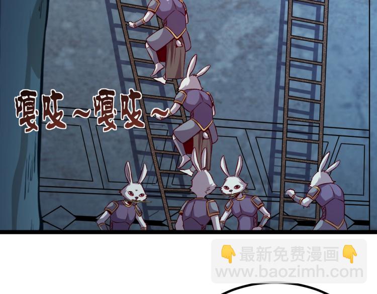 《我是异世界最强领主》第16话 偷袭矮人堡 第19页