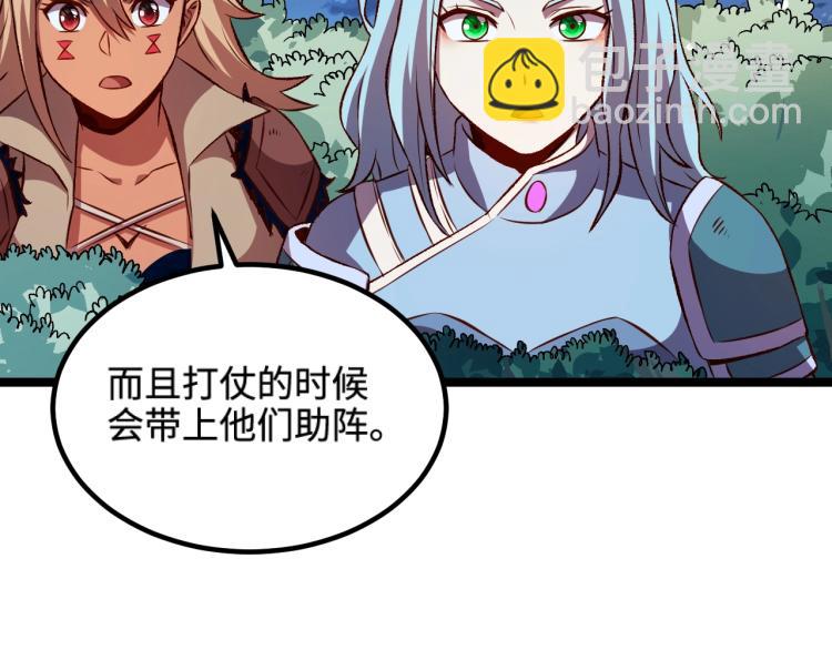 《我是异世界最强领主》第16话 偷袭矮人堡 第25页