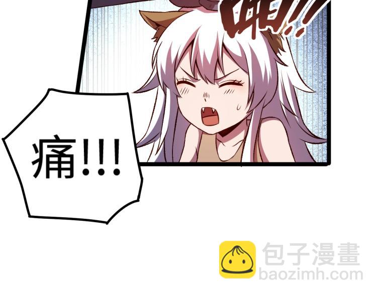 《我是异世界最强领主》第16话 偷袭矮人堡 第28页