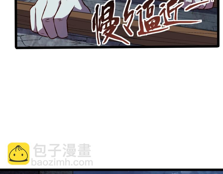 《我是异世界最强领主》第16话 偷袭矮人堡 第32页