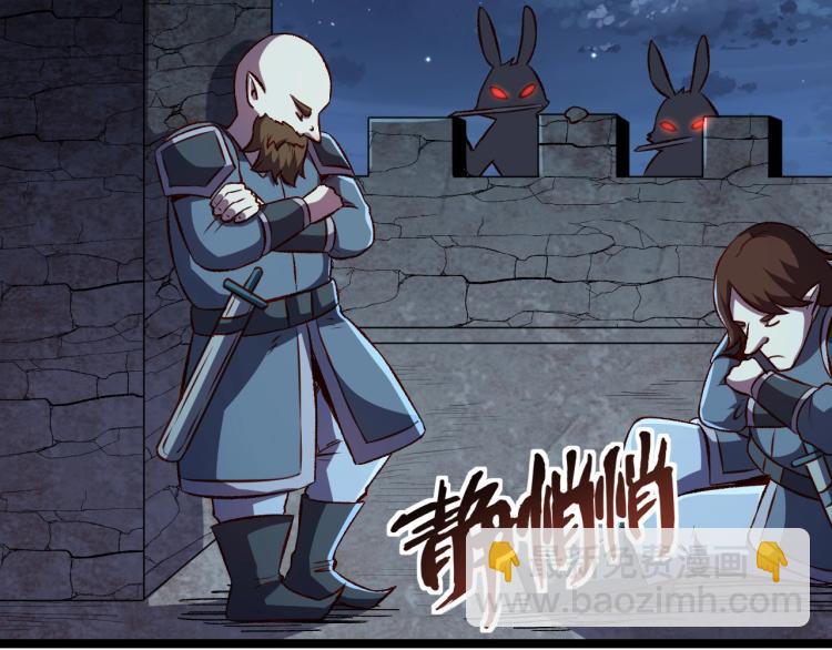 《我是异世界最强领主》第16话 偷袭矮人堡 第33页