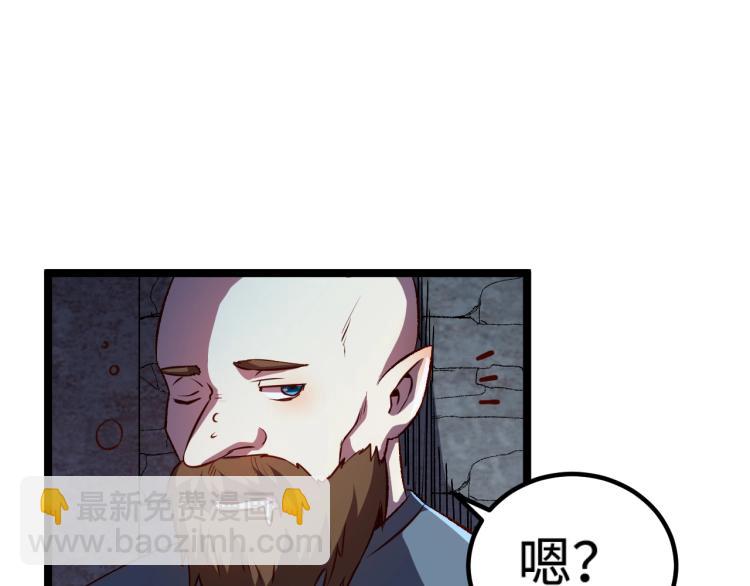《我是异世界最强领主》第16话 偷袭矮人堡 第34页