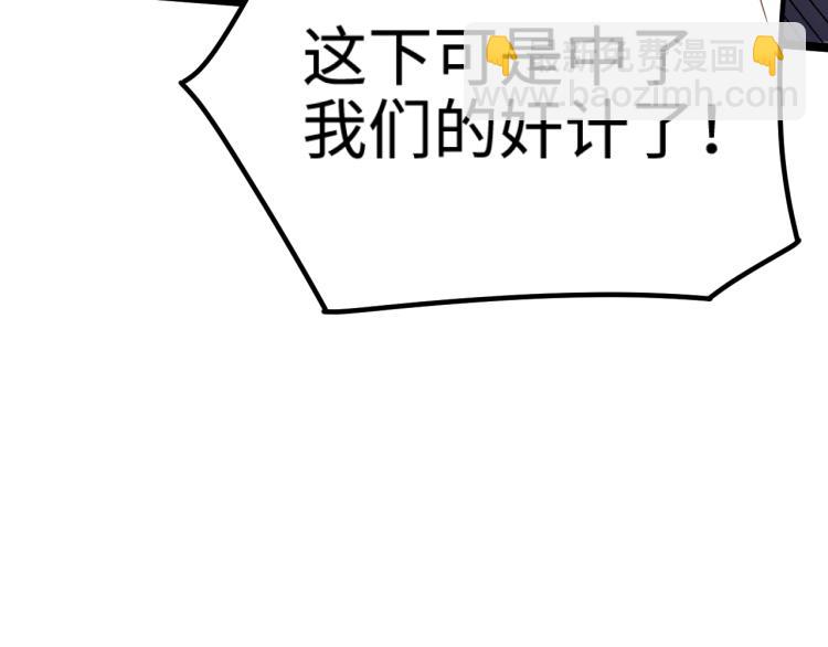 《我是异世界最强领主》第16话 偷袭矮人堡 第37页
