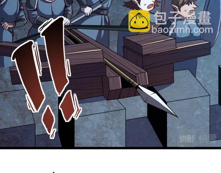 《我是异世界最强领主》第16话 偷袭矮人堡 第43页