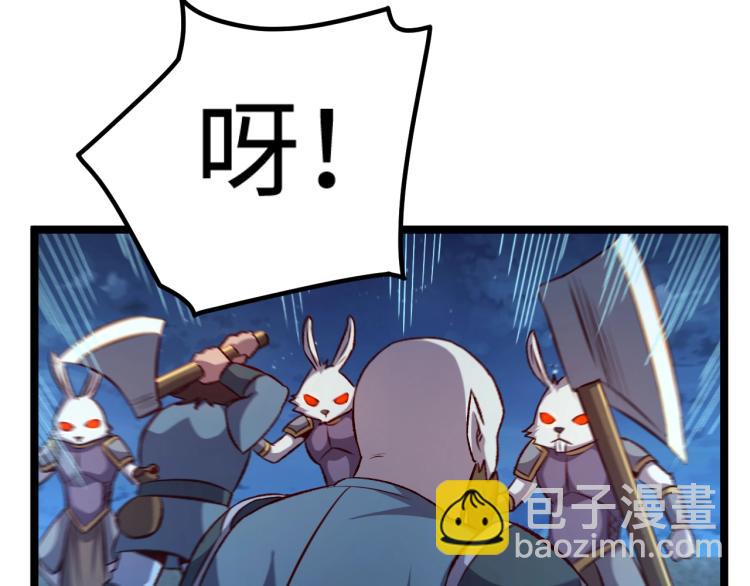 《我是异世界最强领主》第16话 偷袭矮人堡 第44页
