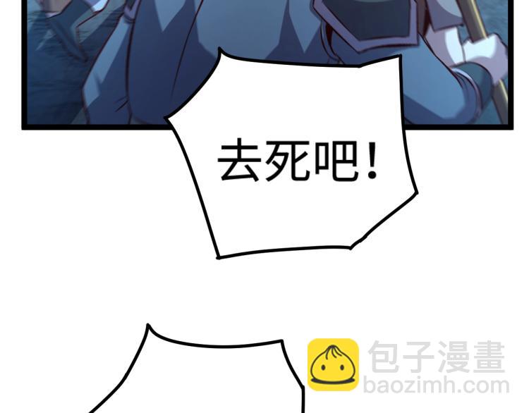 《我是异世界最强领主》第16话 偷袭矮人堡 第45页