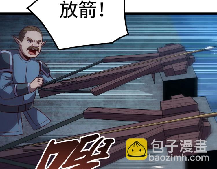 《我是异世界最强领主》第16话 偷袭矮人堡 第46页