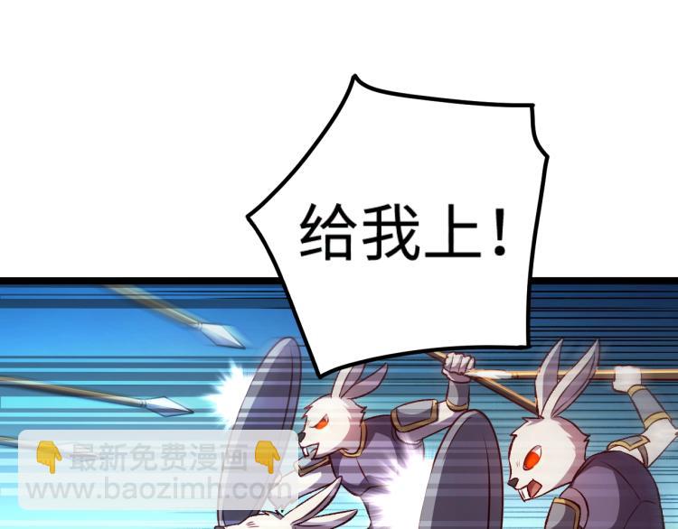 《我是异世界最强领主》第16话 偷袭矮人堡 第49页