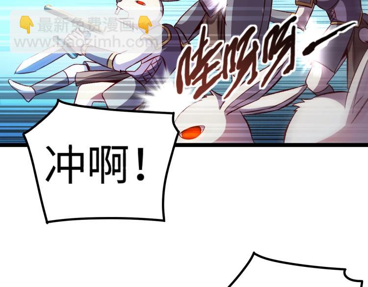 《我是异世界最强领主》第16话 偷袭矮人堡 第50页