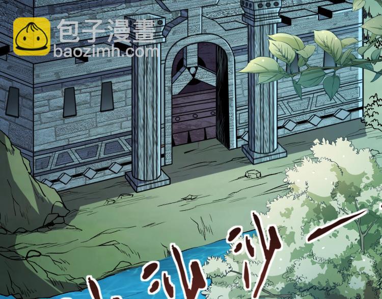 《我是异世界最强领主》第16话 偷袭矮人堡 第6页