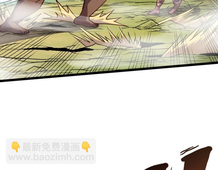 《我是异世界最强领主》第17话 刷经验 第11页