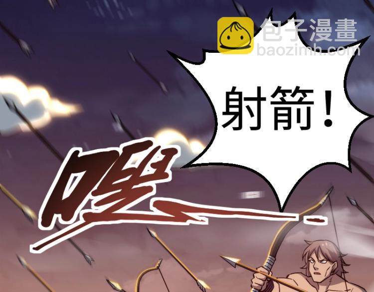 《我是异世界最强领主》第17话 刷经验 第21页