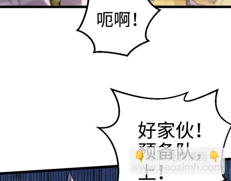《我是异世界最强领主》第17话 刷经验 第25页