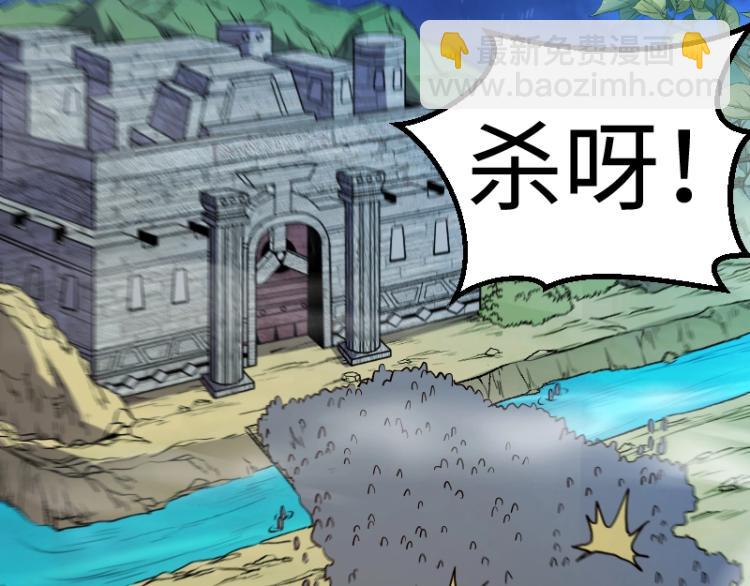 《我是异世界最强领主》第17话 刷经验 第28页