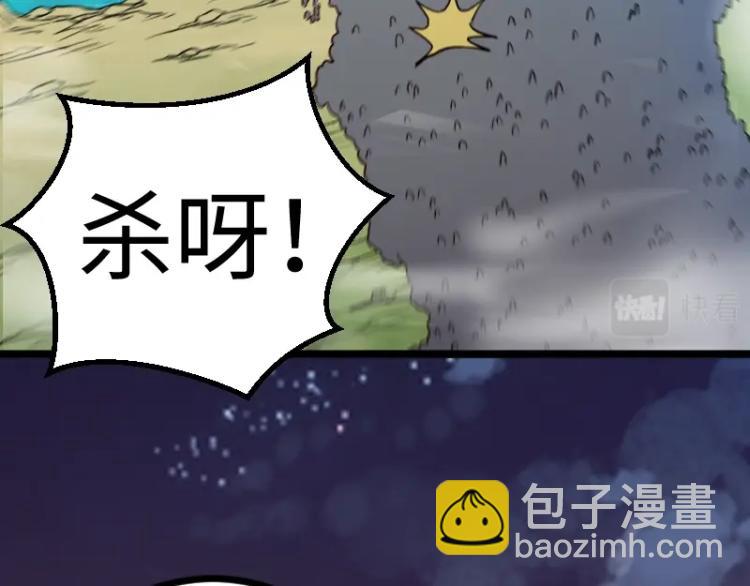 《我是异世界最强领主》第17话 刷经验 第29页
