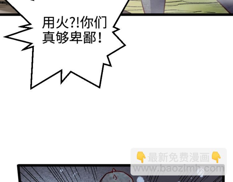 《我是异世界最强领主》第17话 刷经验 第38页