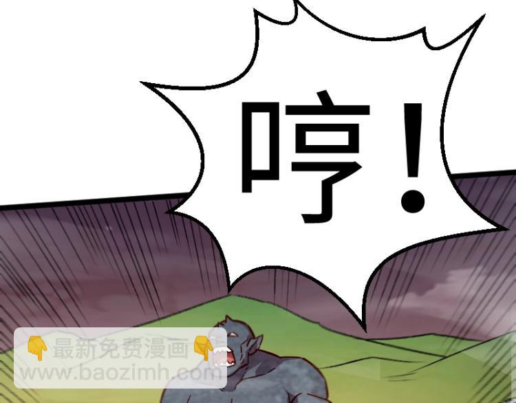 《我是异世界最强领主》第17话 刷经验 第41页