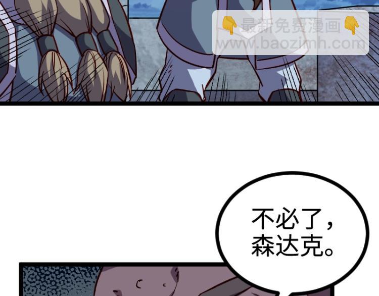 《我是异世界最强领主》第17话 刷经验 第48页