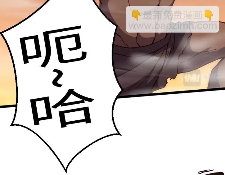 《我是异世界最强领主》第17话 刷经验 第7页