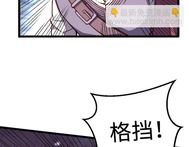 《我是异世界最强领主》第17话 刷经验 第9页