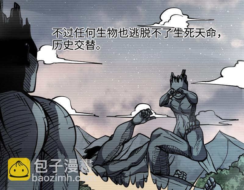 《我是异世界最强领主》第23话 灵魂之力？ 第12页