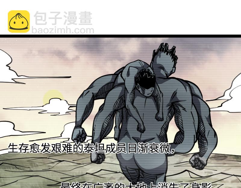《我是异世界最强领主》第23话 灵魂之力？ 第14页
