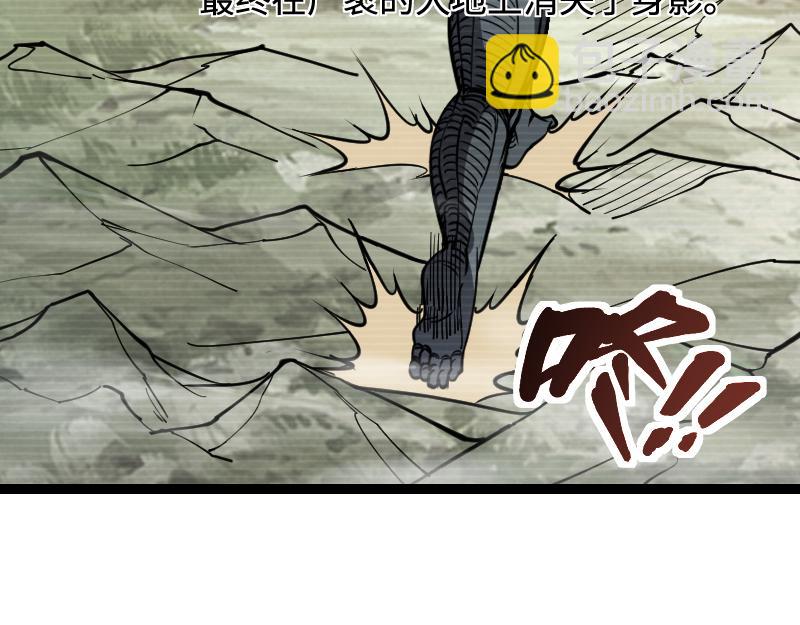 《我是异世界最强领主》第23话 灵魂之力？ 第15页