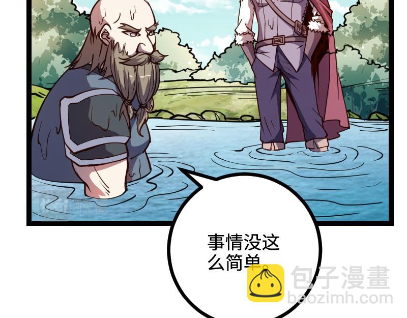 《我是异世界最强领主》第23话 灵魂之力？ 第17页