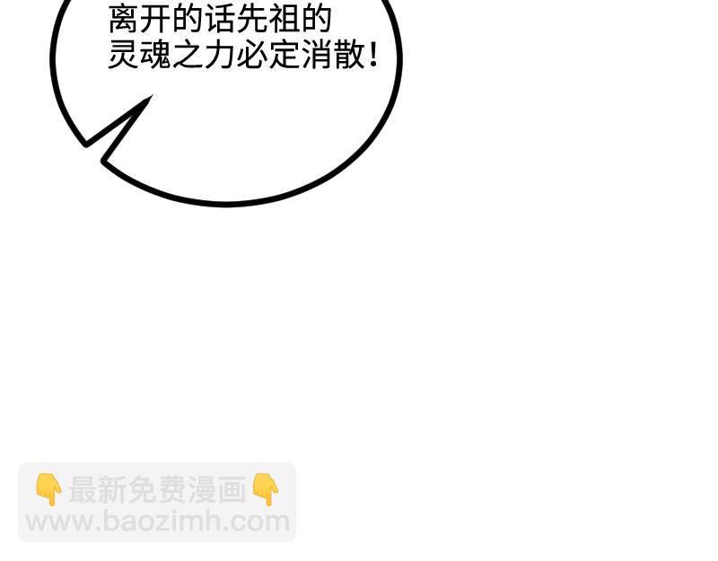 《我是异世界最强领主》第23话 灵魂之力？ 第20页