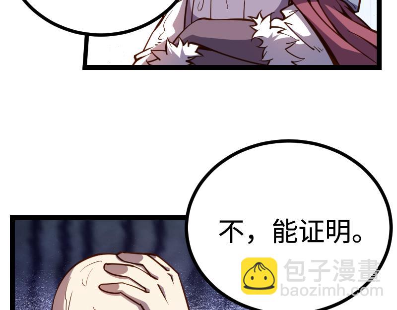 《我是异世界最强领主》第23话 灵魂之力？ 第22页