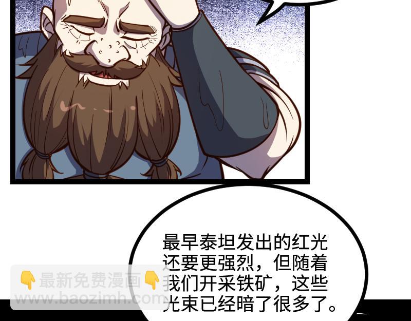 《我是异世界最强领主》第23话 灵魂之力？ 第23页