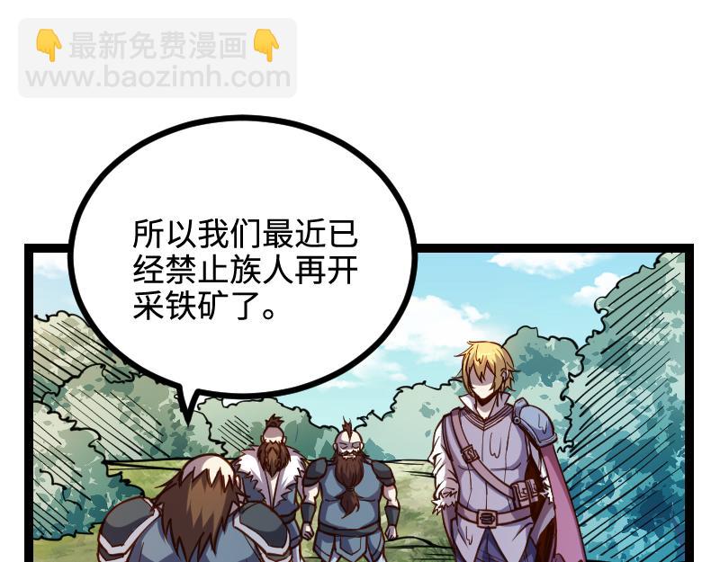 《我是异世界最强领主》第23话 灵魂之力？ 第25页