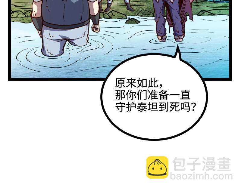 《我是异世界最强领主》第23话 灵魂之力？ 第26页