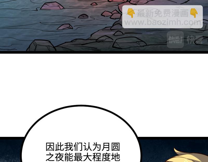 《我是异世界最强领主》第23话 灵魂之力？ 第30页