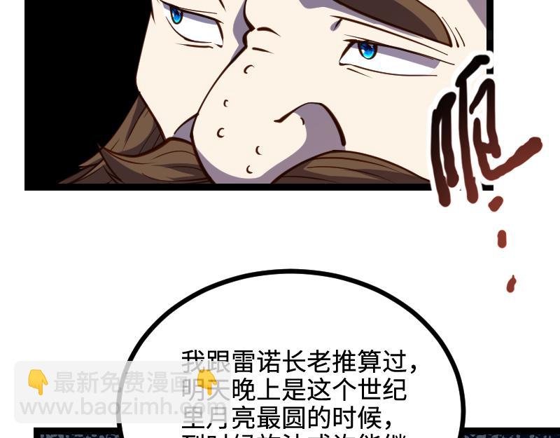 《我是异世界最强领主》第23话 灵魂之力？ 第35页