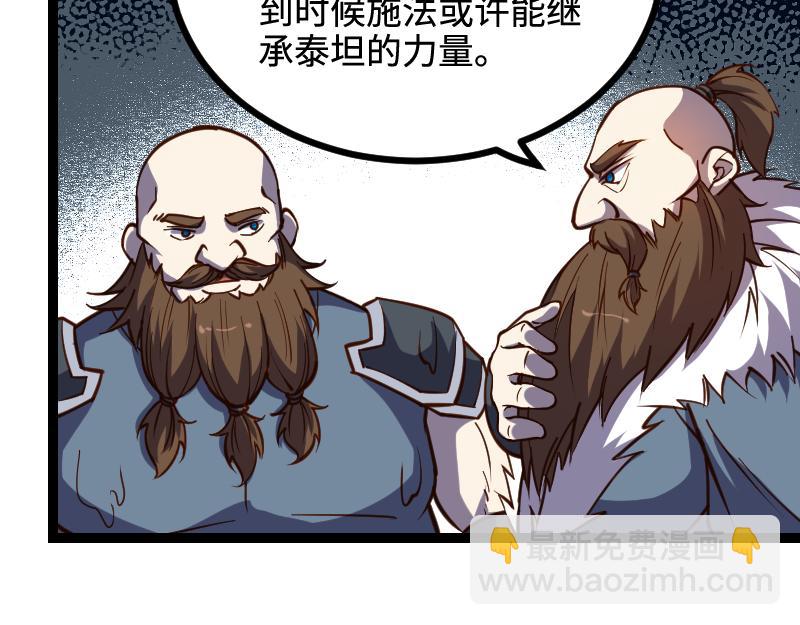 《我是异世界最强领主》第23话 灵魂之力？ 第36页