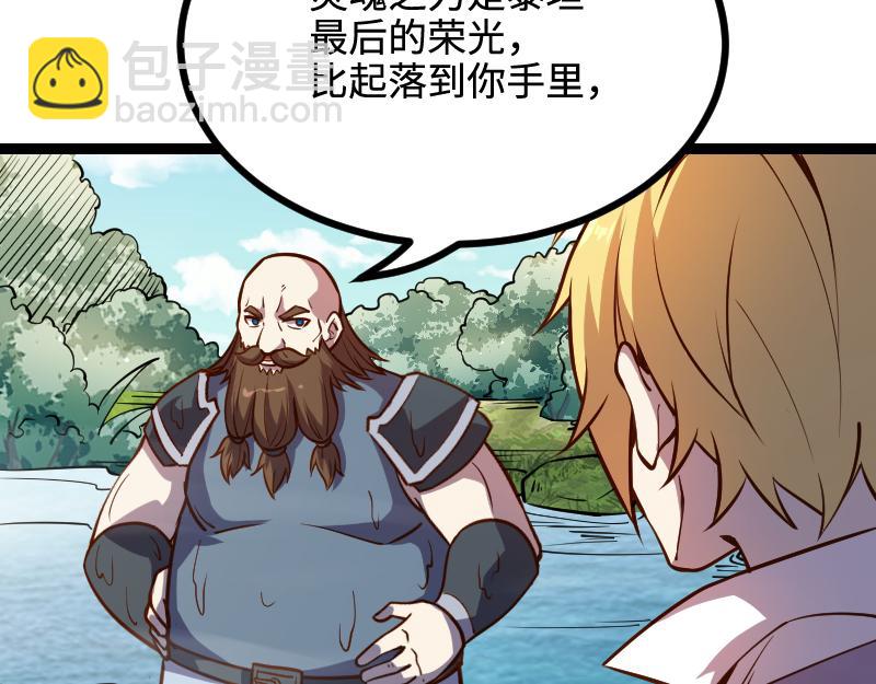 《我是异世界最强领主》第23话 灵魂之力？ 第40页