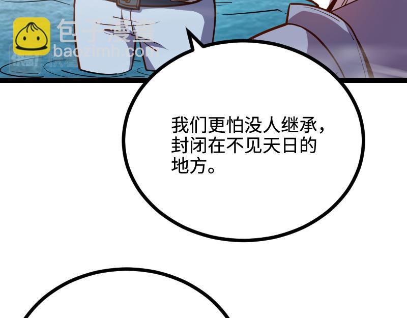 《我是异世界最强领主》第23话 灵魂之力？ 第41页