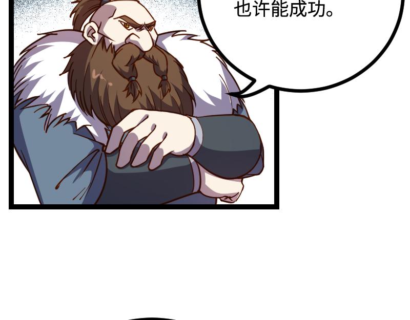 《我是异世界最强领主》第23话 灵魂之力？ 第45页
