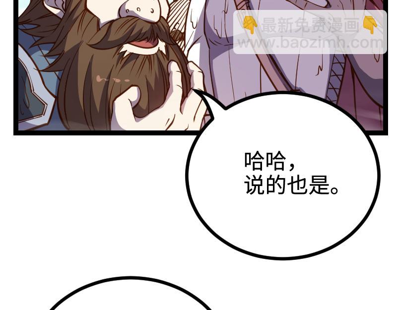 《我是异世界最强领主》第23话 灵魂之力？ 第47页