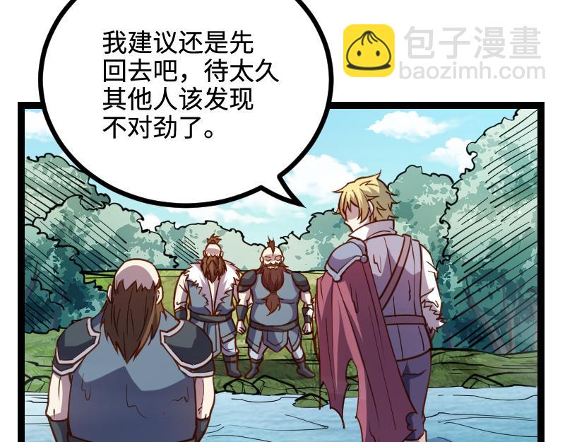 《我是异世界最强领主》第23话 灵魂之力？ 第48页