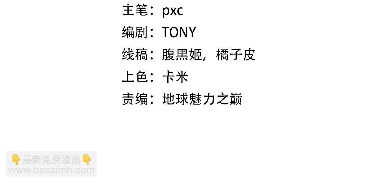 《我是异世界最强领主》第23话 灵魂之力？ 第4页