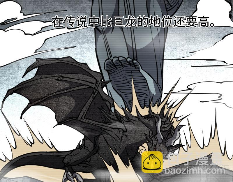 《我是异世界最强领主》第23话 灵魂之力？ 第6页
