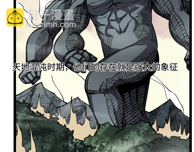《我是异世界最强领主》第23话 灵魂之力？ 第8页