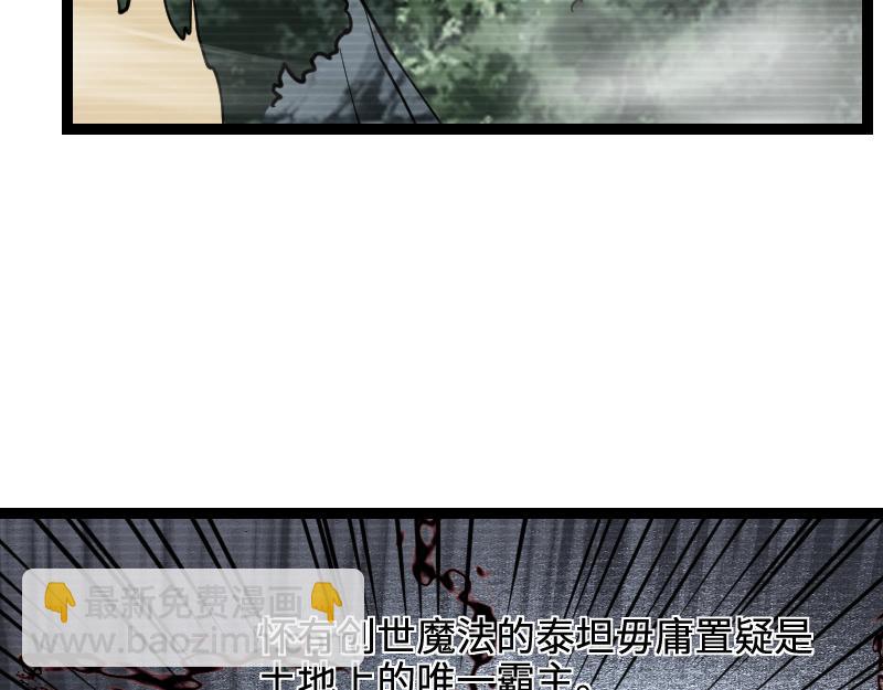 《我是异世界最强领主》第23话 灵魂之力？ 第9页